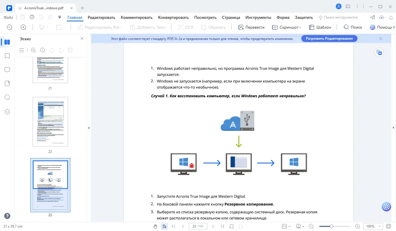 Работа с приложением
