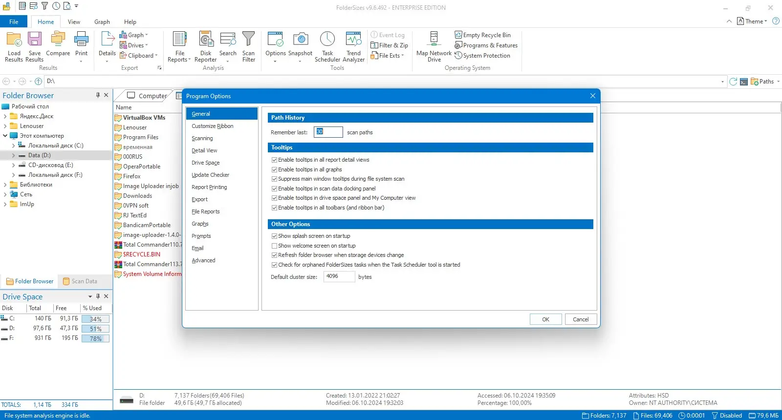 Работа с приложением