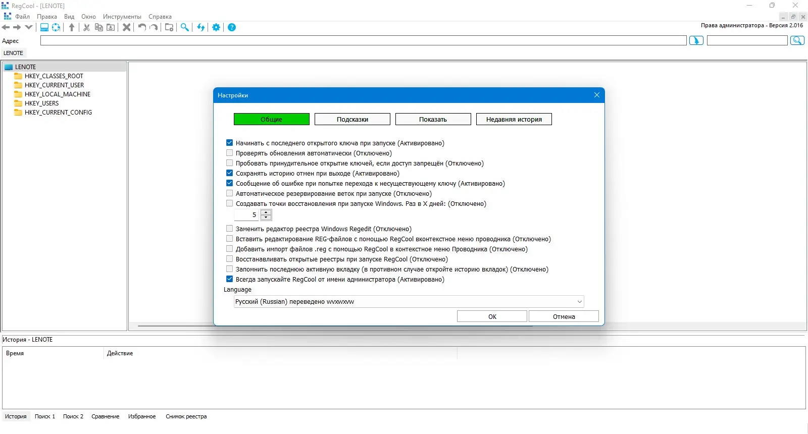 Работа с приложением