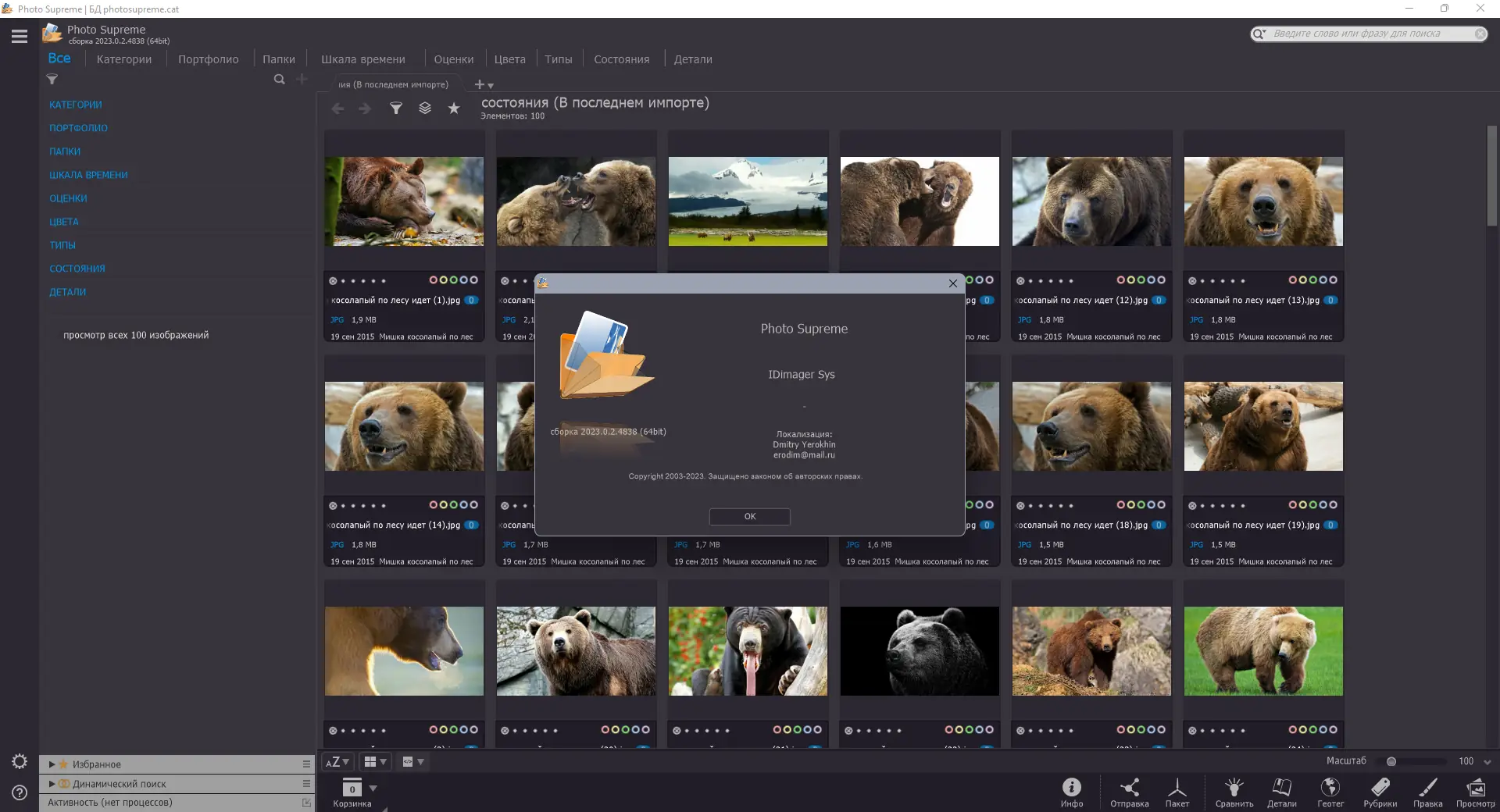 Работа с приложением