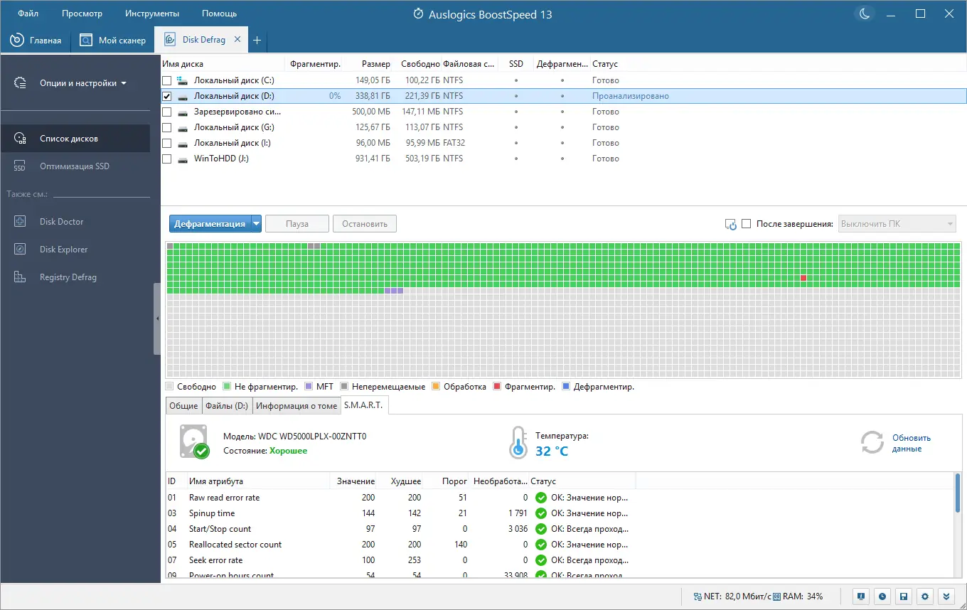 Работа с приложением