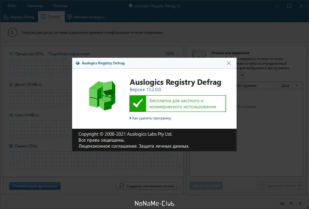 Работа с приложением