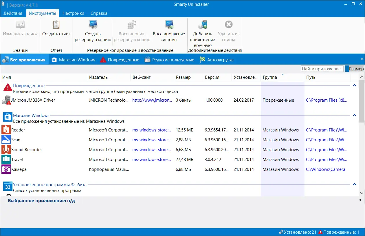 Работа с приложением