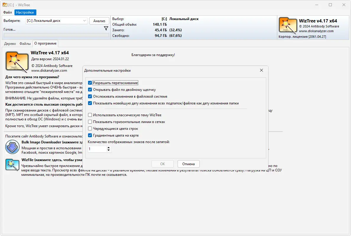 Работа с приложением