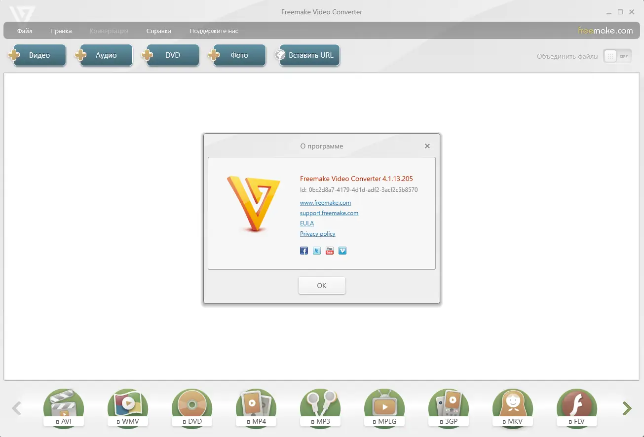Работа с приложением