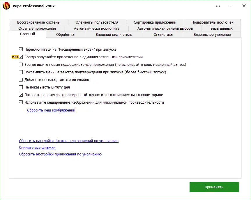 Работа с приложением