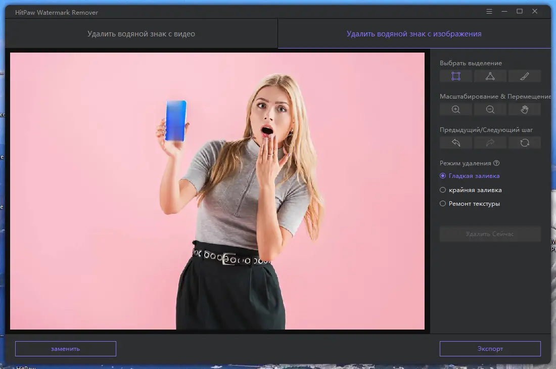 Работа с приложением