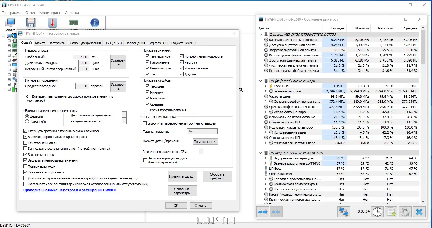 Работа с приложением