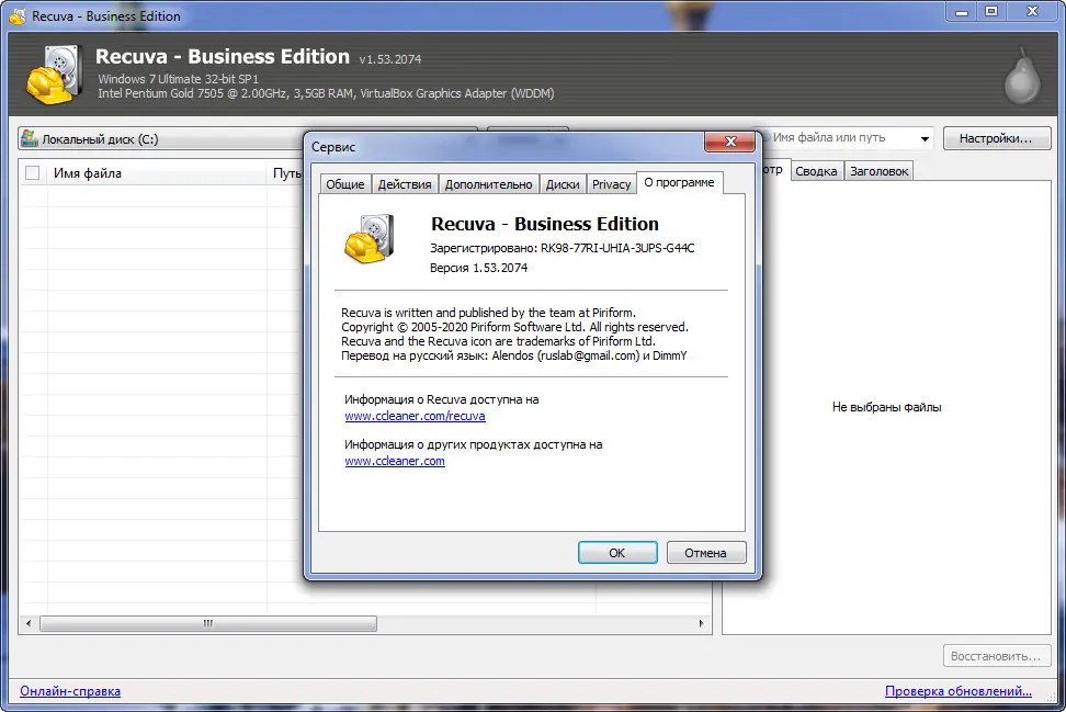 Работа с приложением