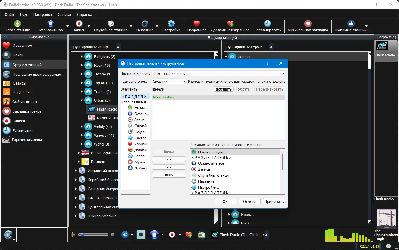 Работа с приложением