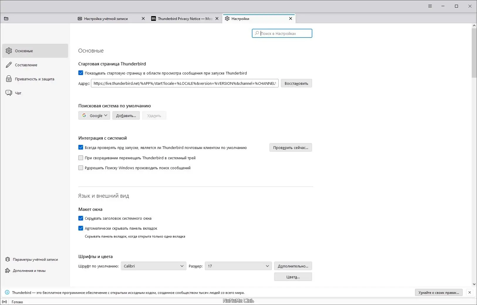 Работа с приложением