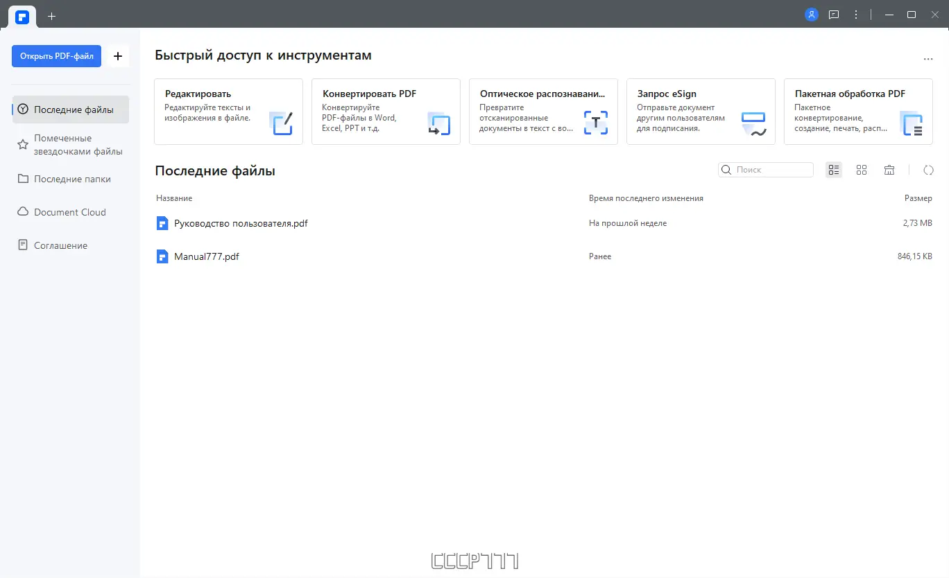 Работа с приложением