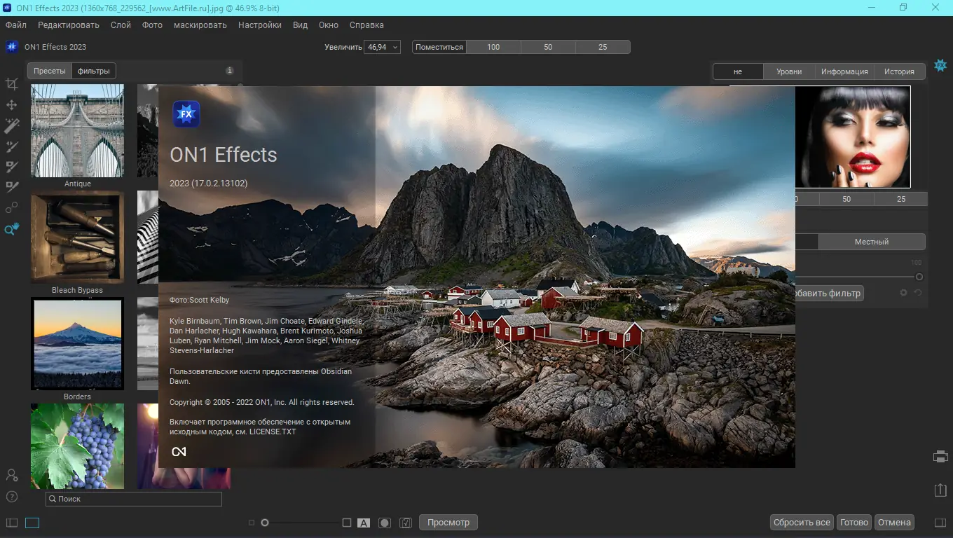 Работа с приложением