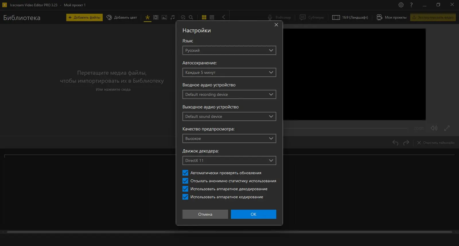 Работа с приложением