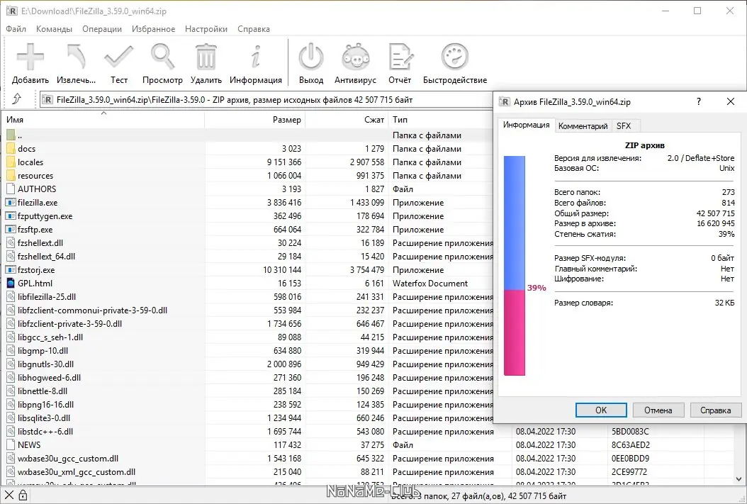 Работа с приложением