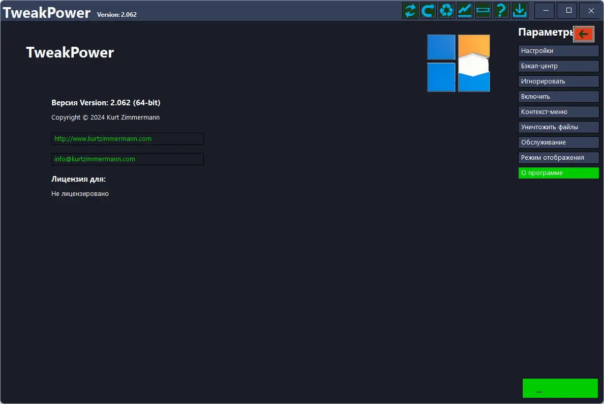 Работа с приложением