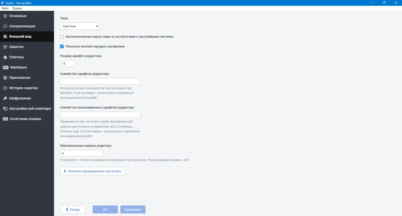 Работа с приложением