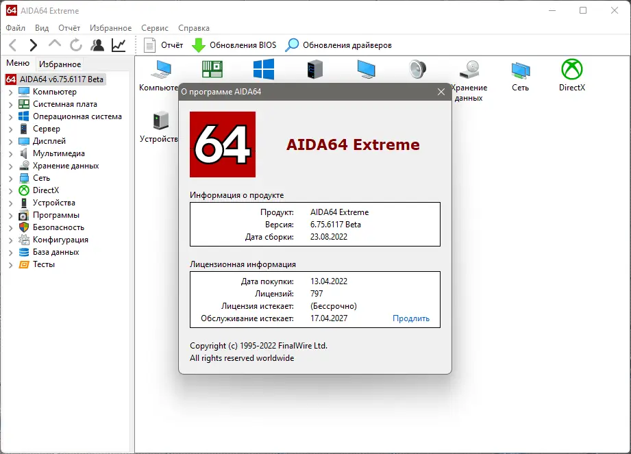 Работа с приложением