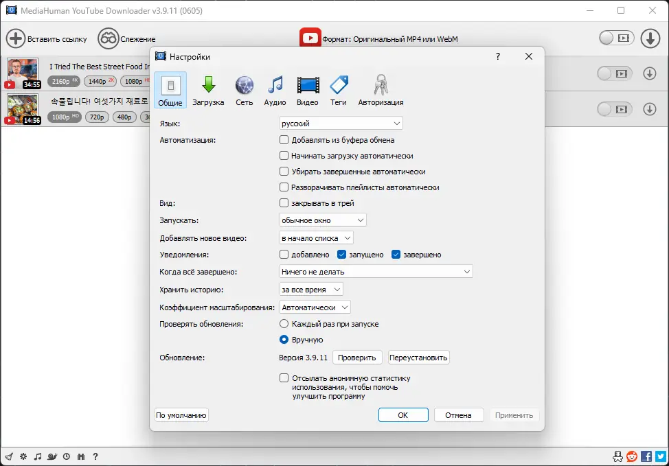 Работа с приложением