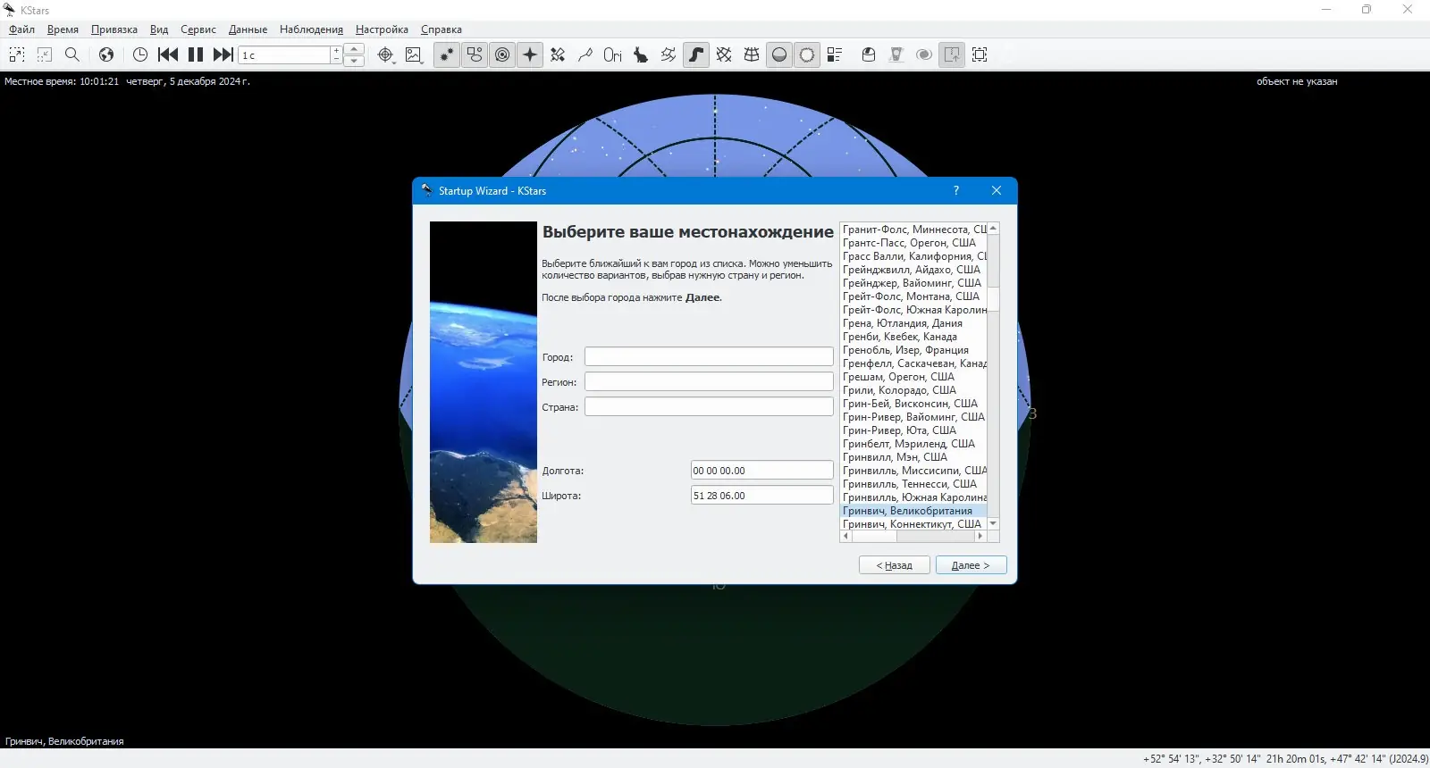 Работа с приложением