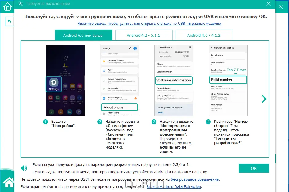 Работа с приложением