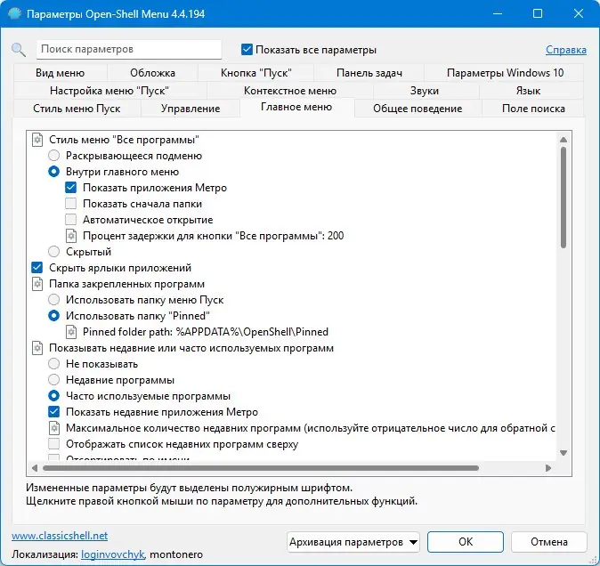 Работа с приложением