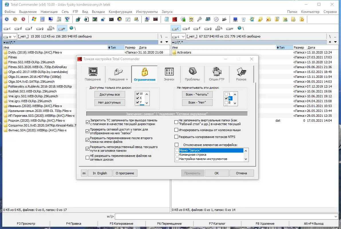 Работа с приложением