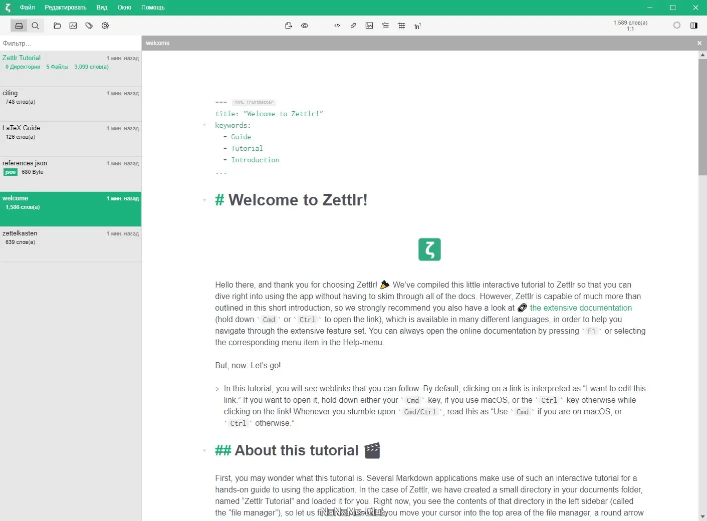 Работа с приложением