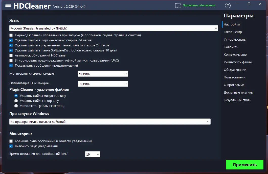 Работа с приложением