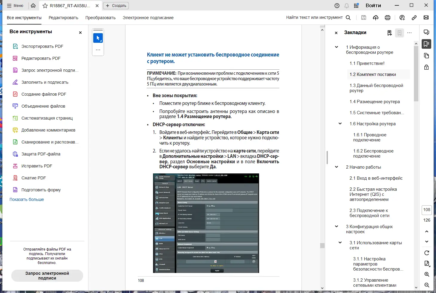 Работа с приложением