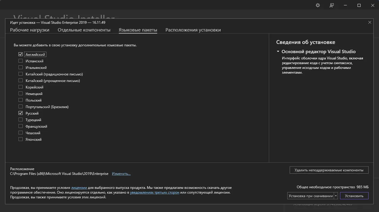 Работа с приложением
