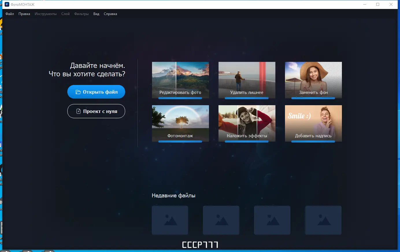 Работа с приложением
