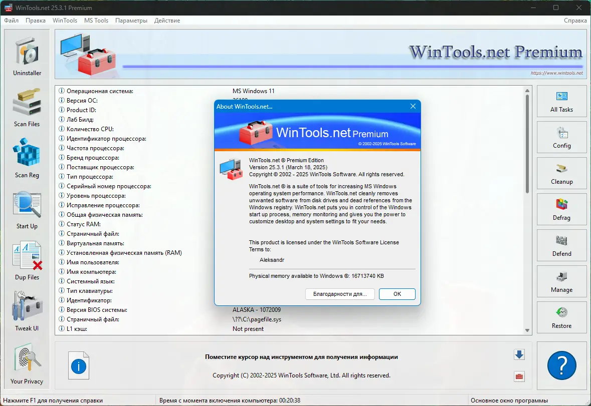 Работа с приложением