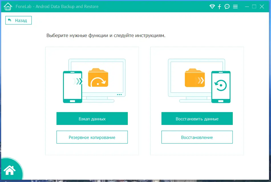 Работа с приложением