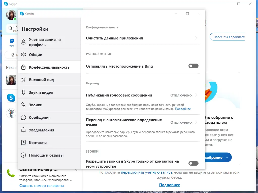Работа с приложением