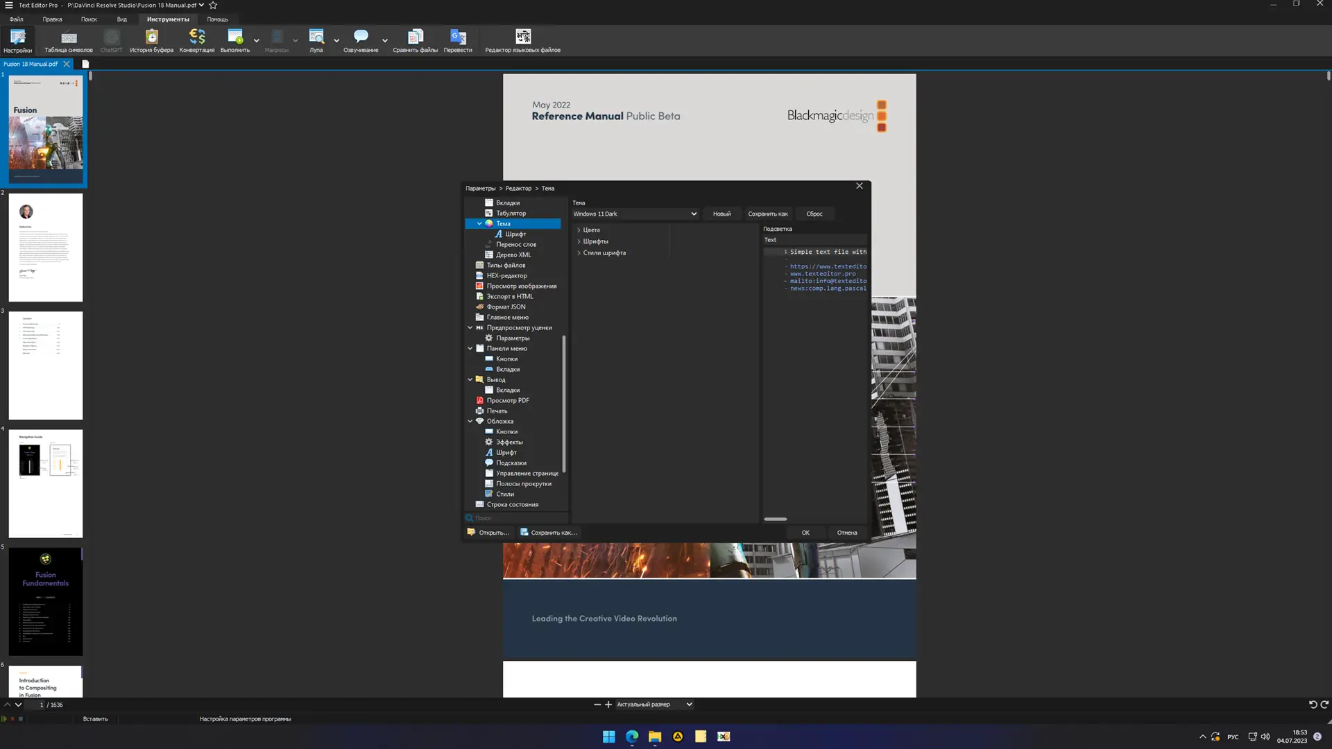 Работа с приложением