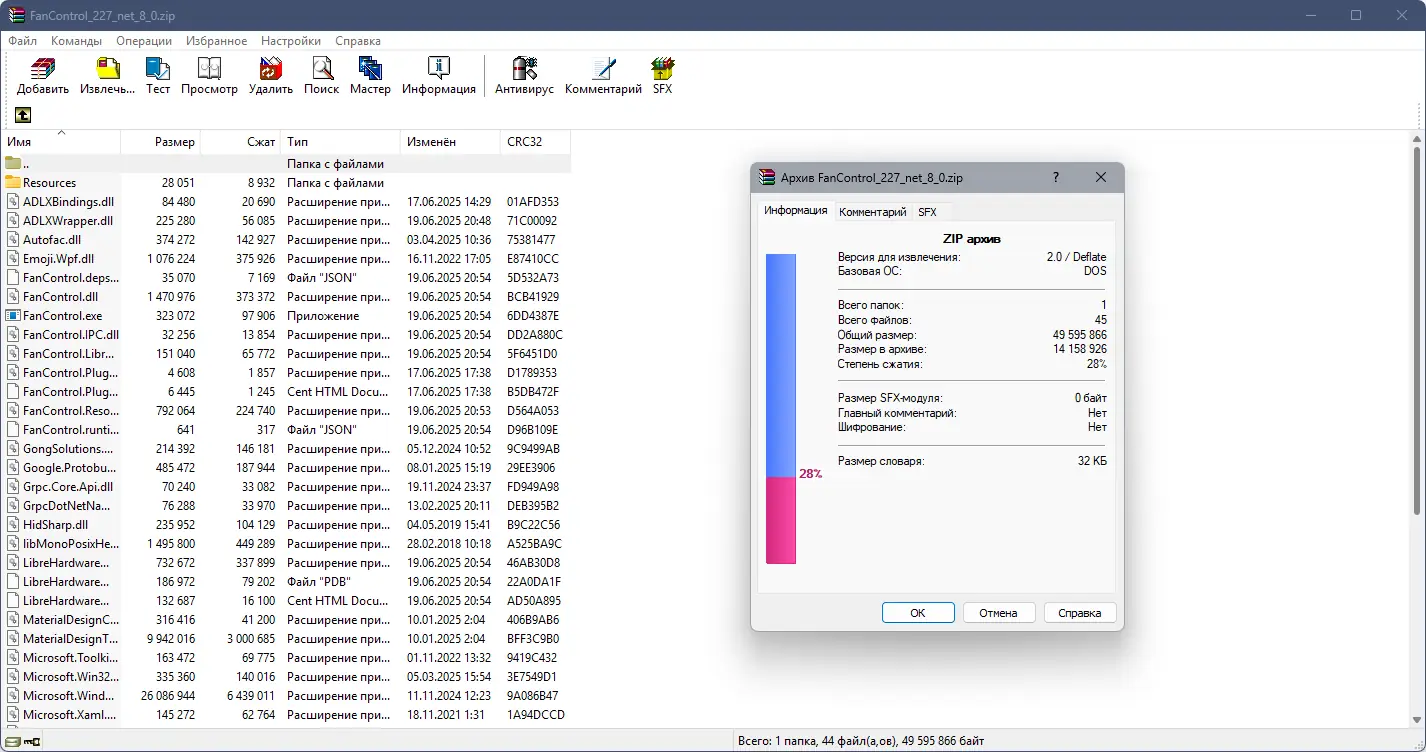 Работа с приложением
