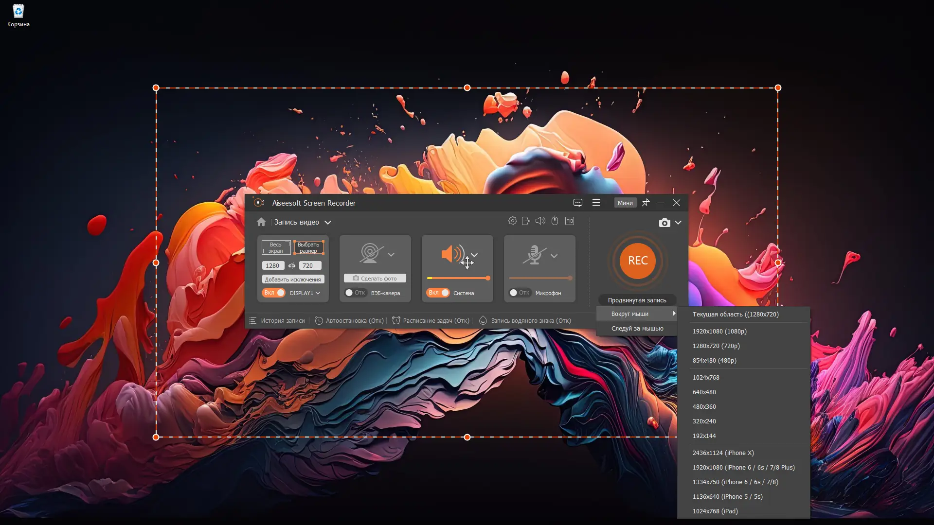Работа с приложением