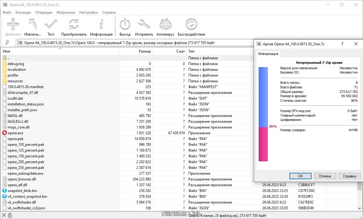 Работа с приложением