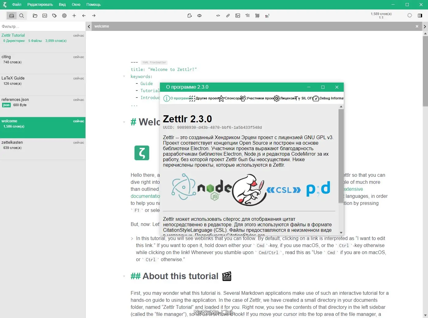 Работа с приложением