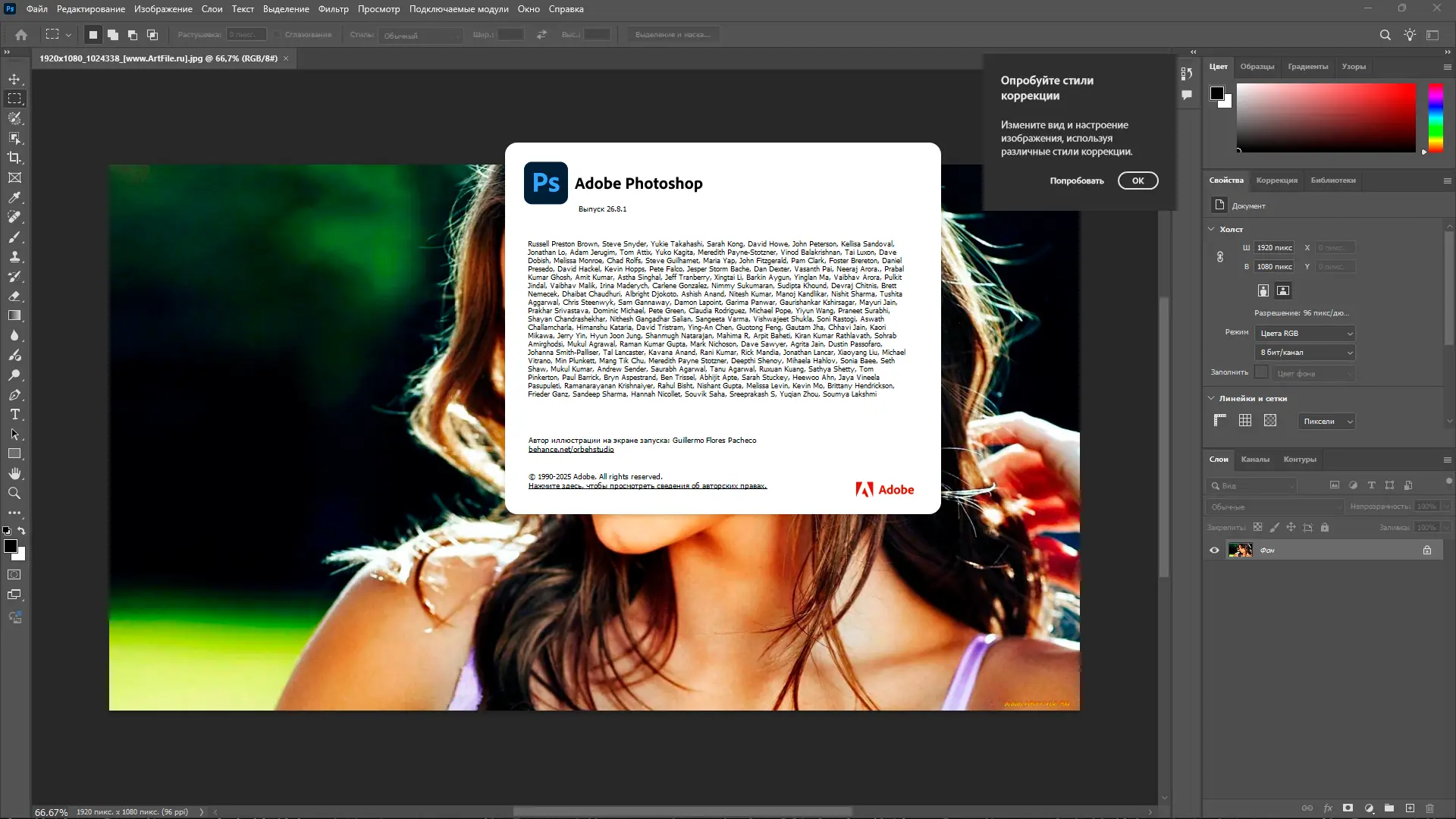 Работа с приложением