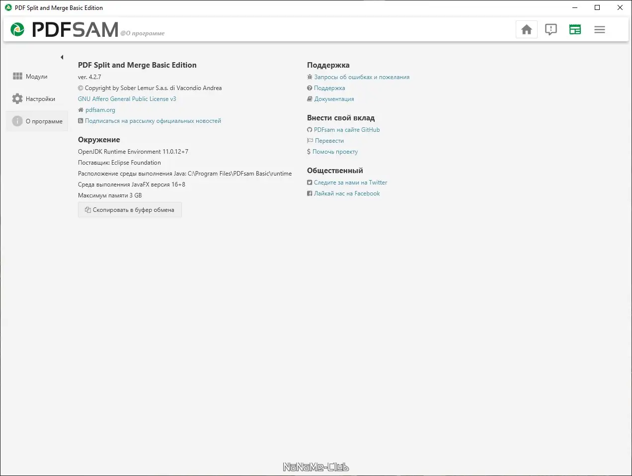 Работа с приложением