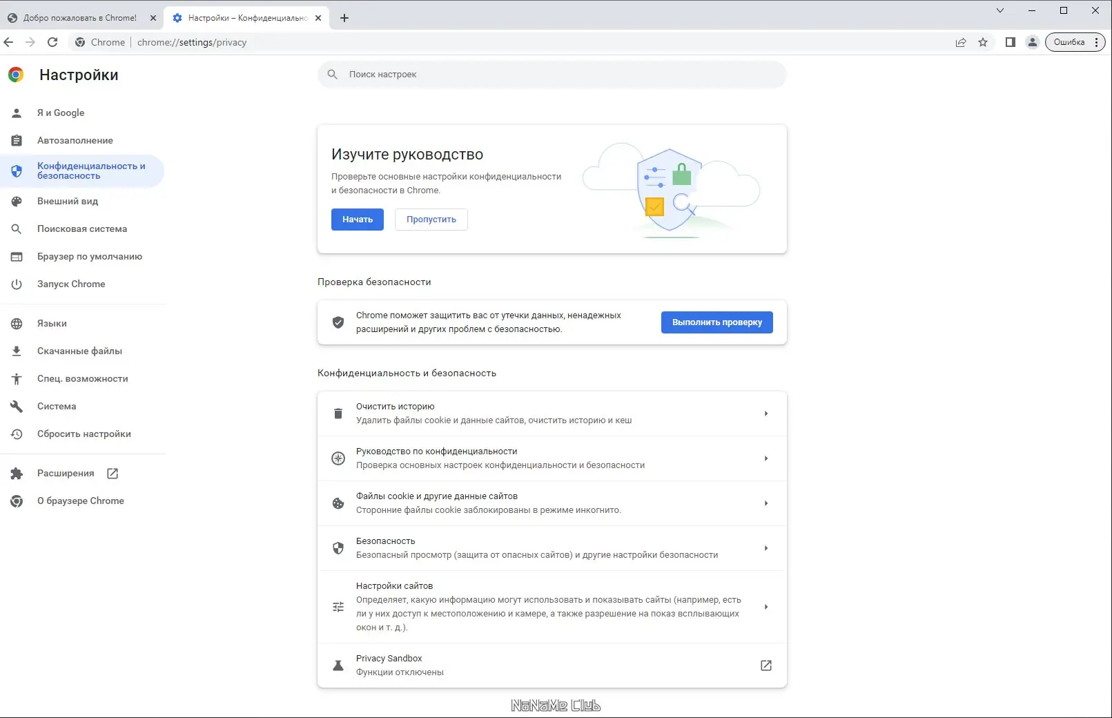 Работа с приложением