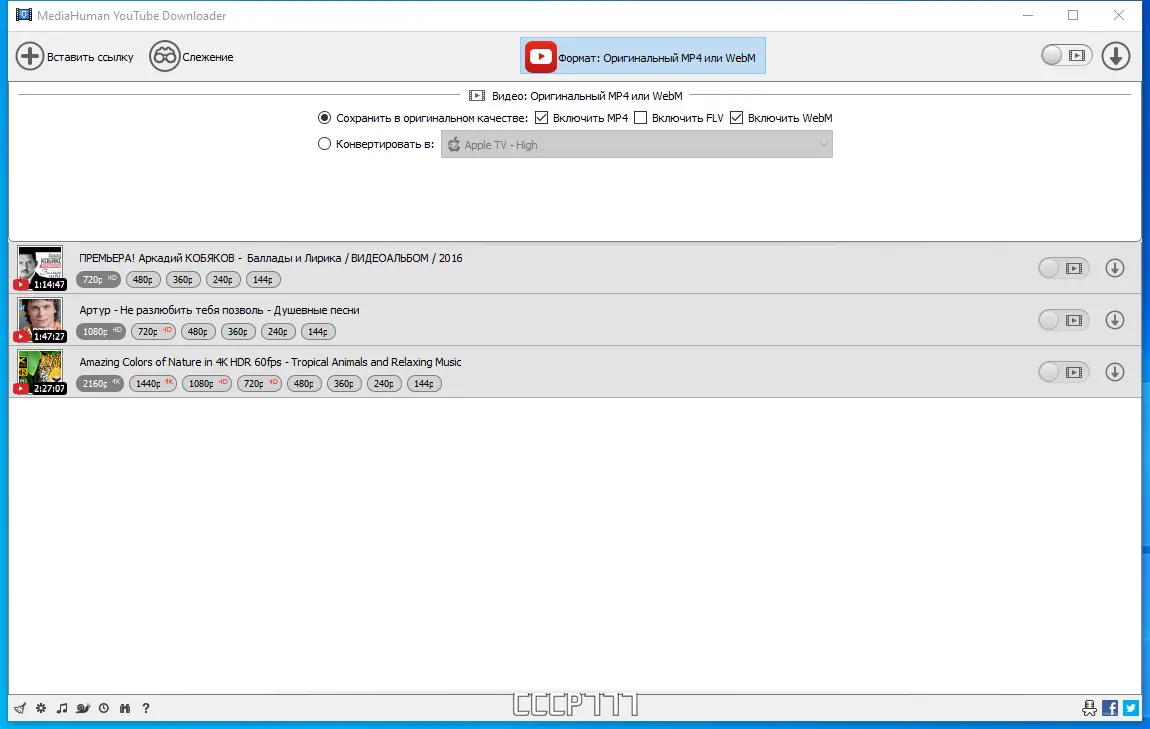 Работа с приложением