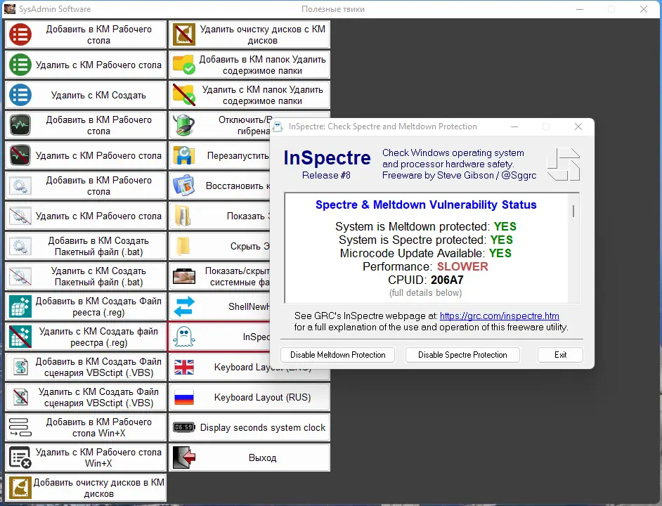 Работа с приложением