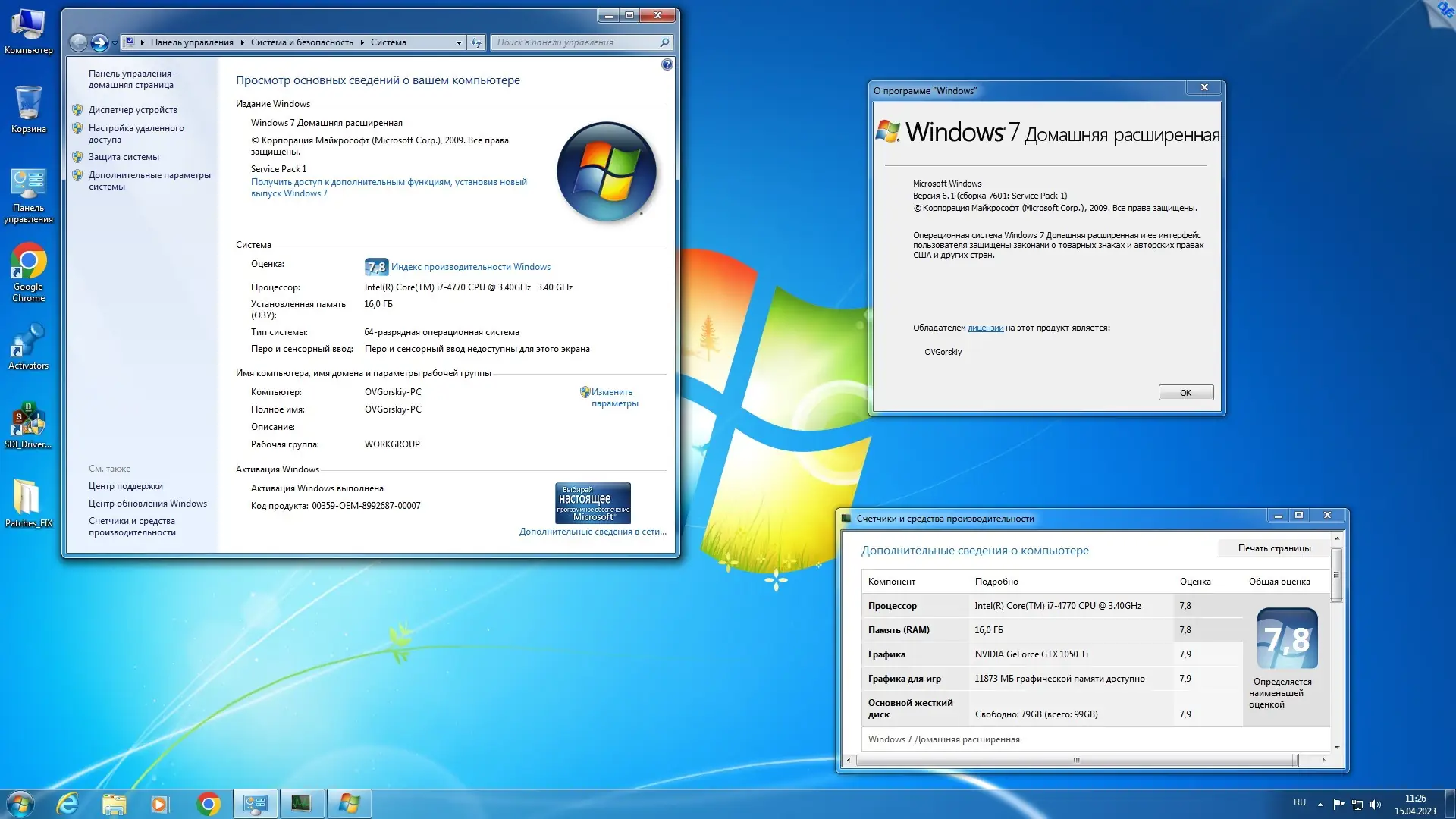 Работа с приложением