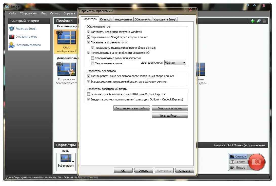Работа с приложением