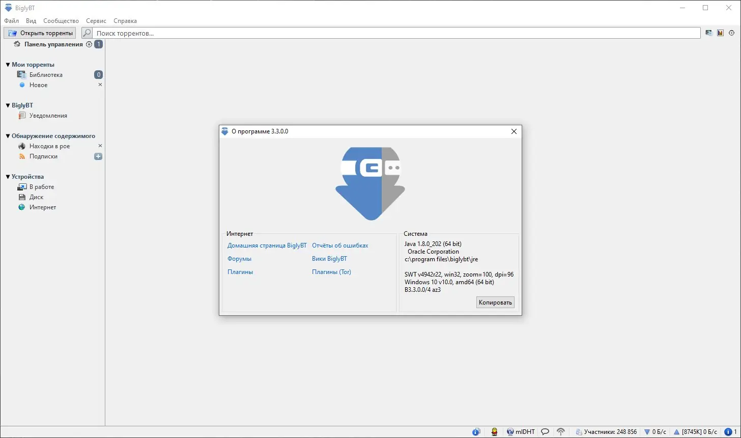 Работа с приложением