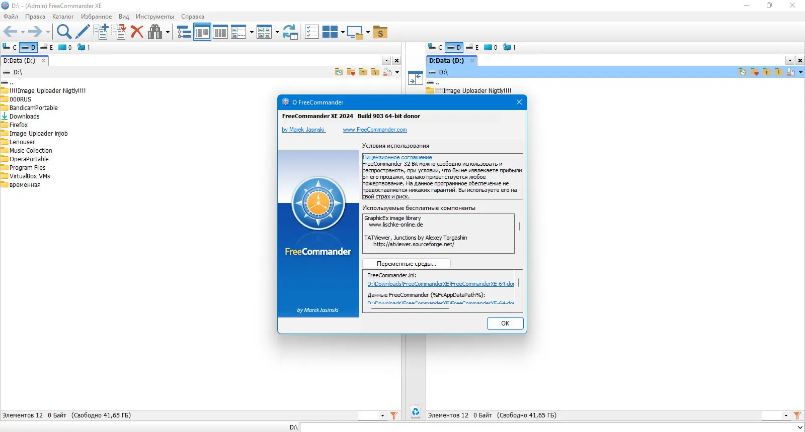 Работа с приложением