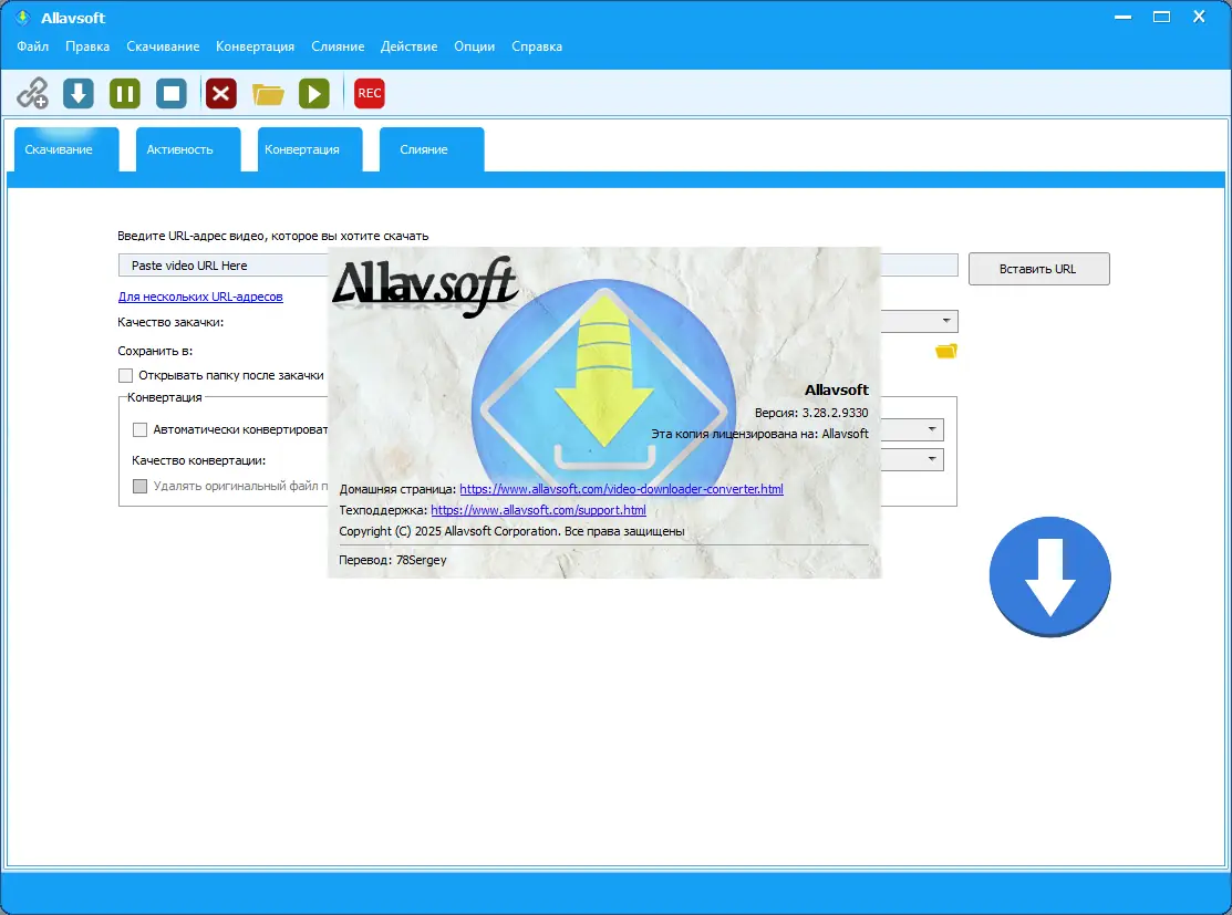 Работа с приложением